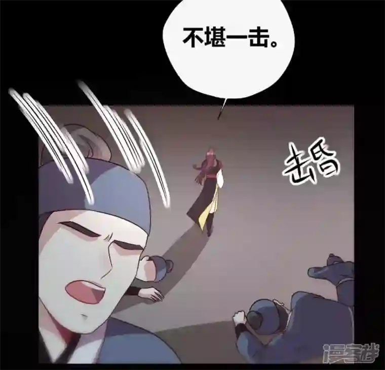 我的血族大人第110话 轻功不好你就抱紧我