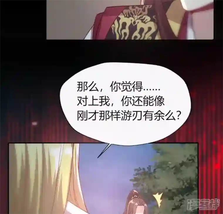 我的血族大人第110话 轻功不好你就抱紧我