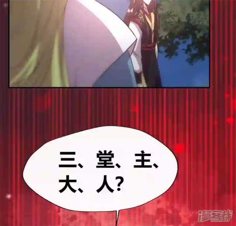 我的血族大人第110话 轻功不好你就抱紧我