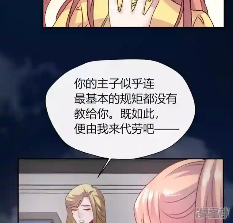 我的血族大人第110话 轻功不好你就抱紧我