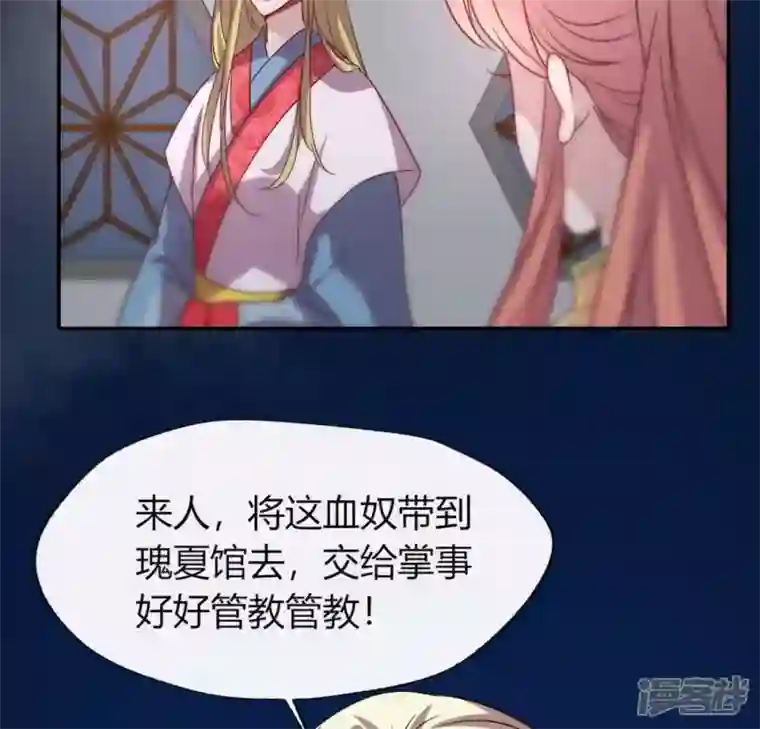 我的血族大人第110话 轻功不好你就抱紧我