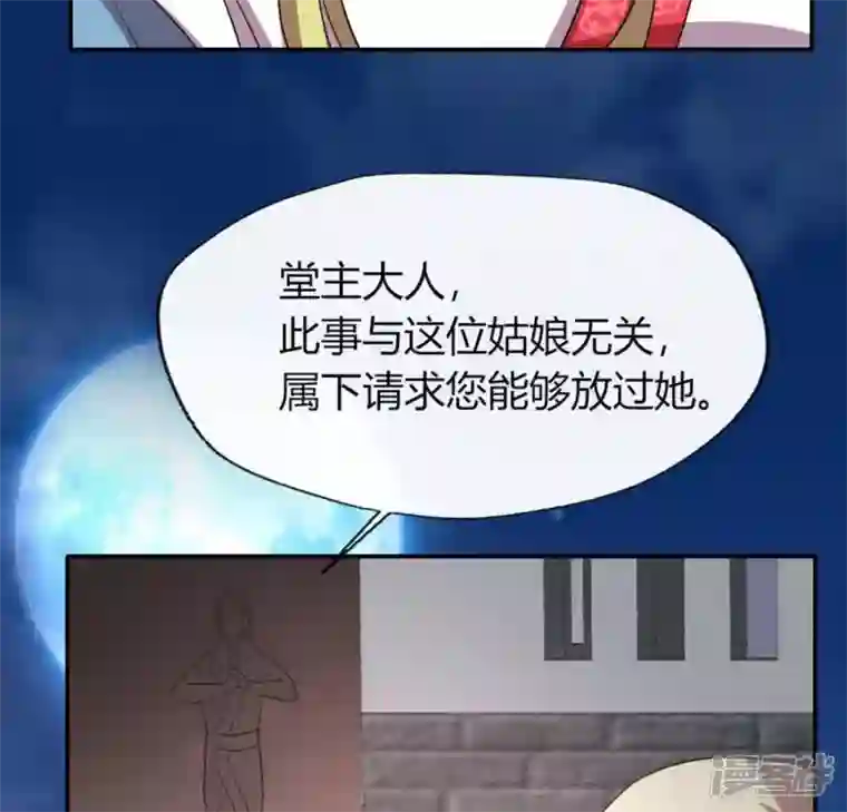 我的血族大人第110话 轻功不好你就抱紧我