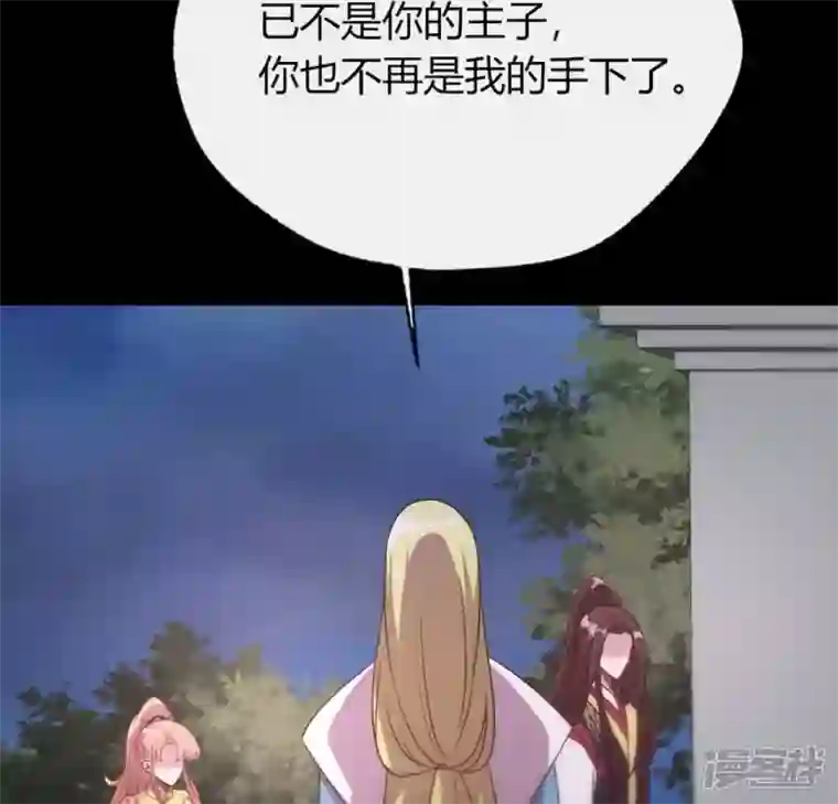 我的血族大人第110话 轻功不好你就抱紧我