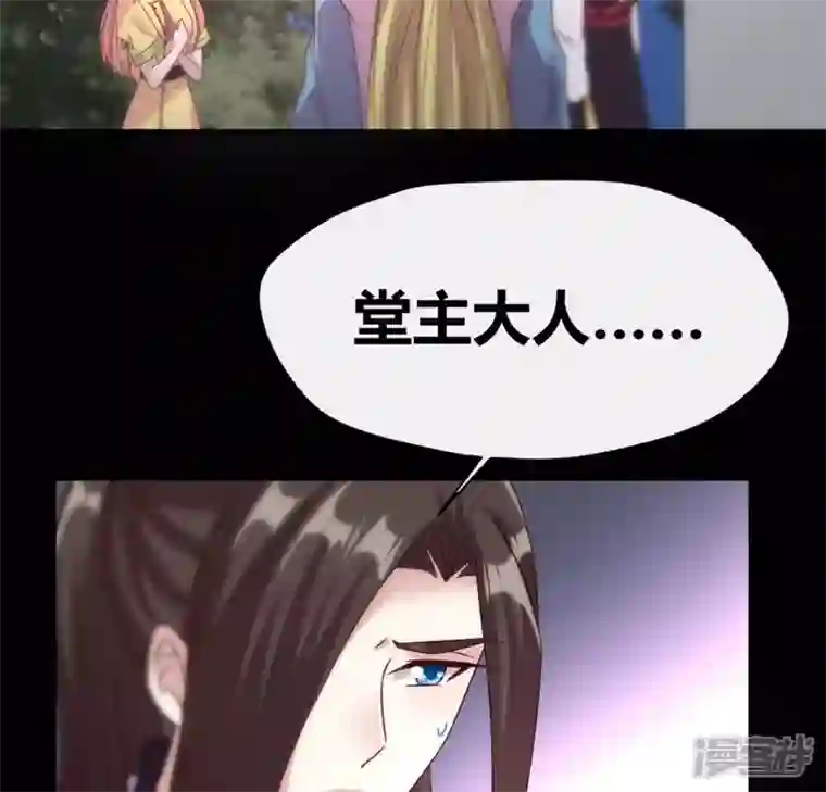 我的血族大人第110话 轻功不好你就抱紧我