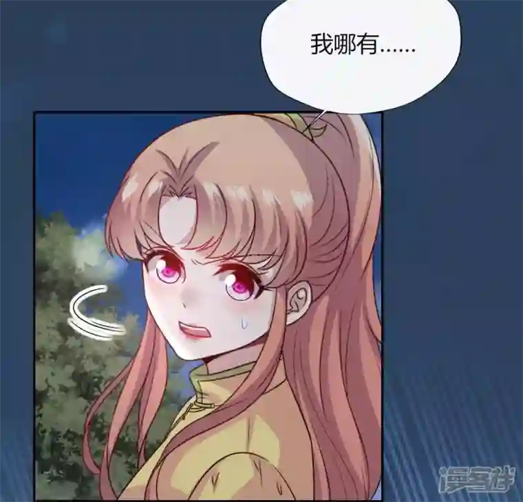 我的血族大人第110话 轻功不好你就抱紧我