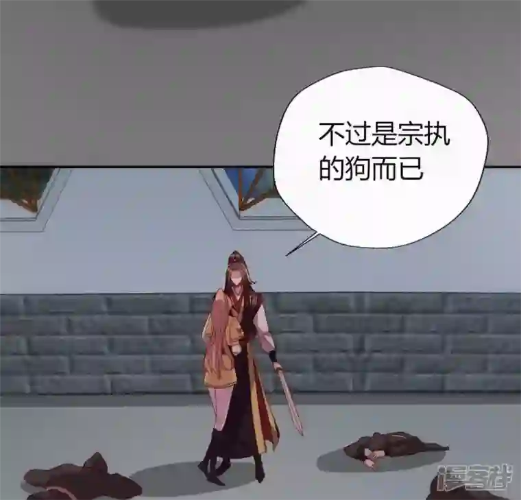 我的血族大人第111话 左手持剑怀中抱你