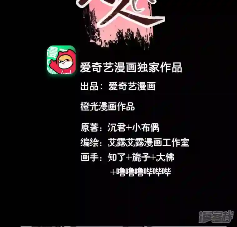 我的血族大人第111话 左手持剑怀中抱你