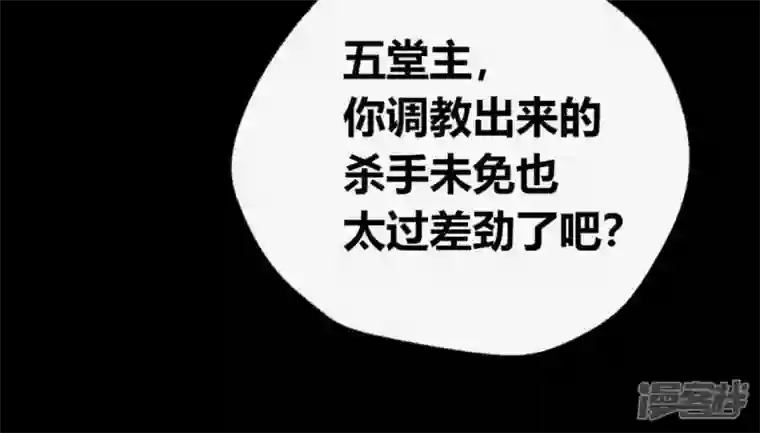我的血族大人第111话 左手持剑怀中抱你