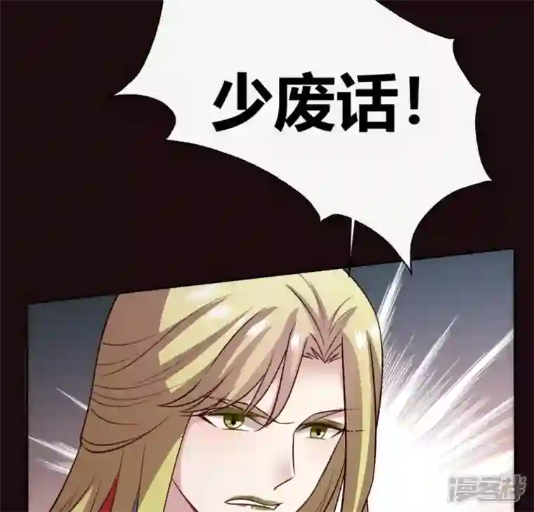 我的血族大人第111话 左手持剑怀中抱你