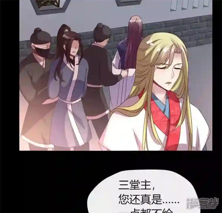 我的血族大人第111话 左手持剑怀中抱你