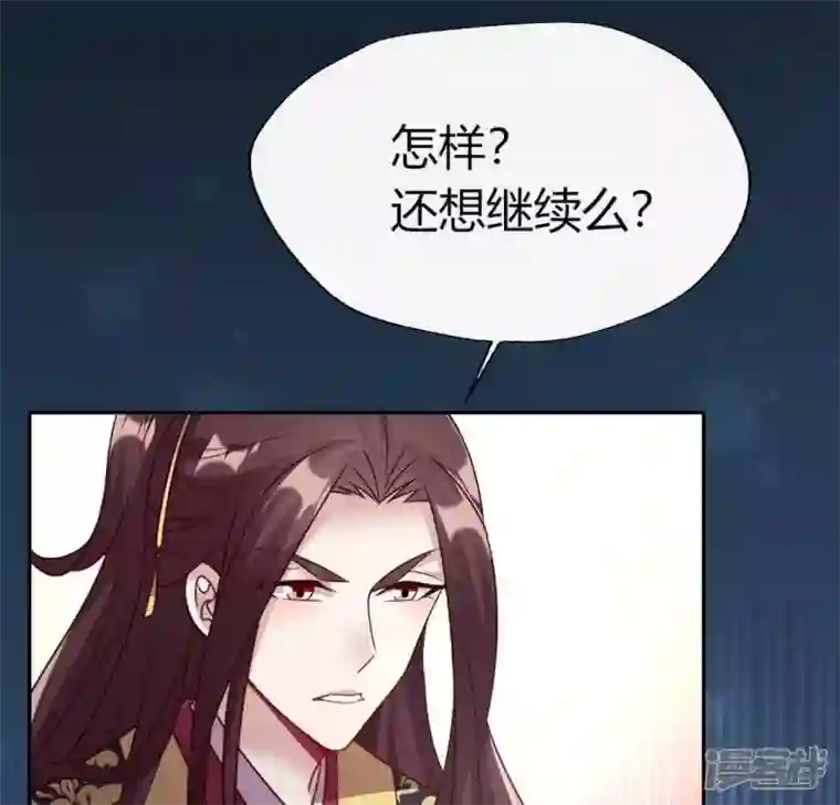 我的血族大人第111话 左手持剑怀中抱你