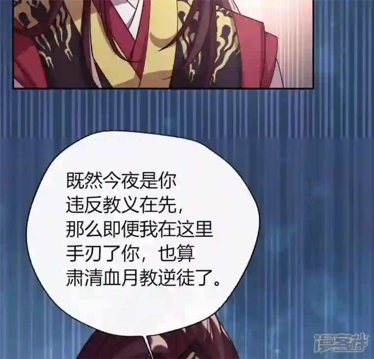 我的血族大人第111话 左手持剑怀中抱你