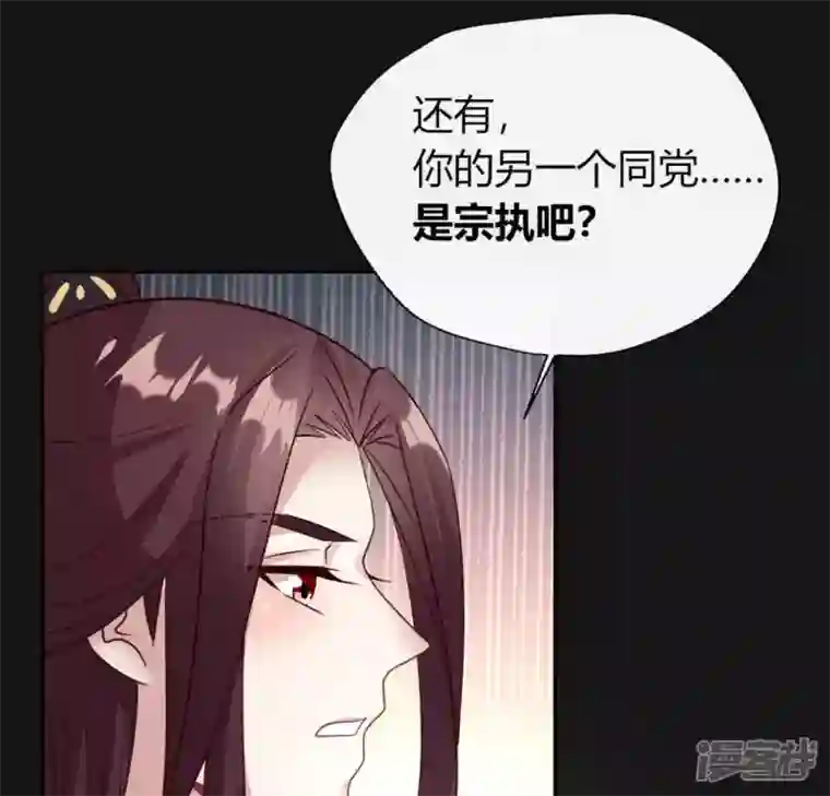 我的血族大人第111话 左手持剑怀中抱你