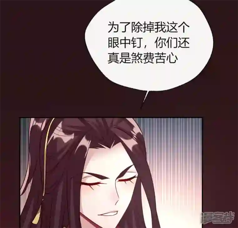 我的血族大人第111话 左手持剑怀中抱你