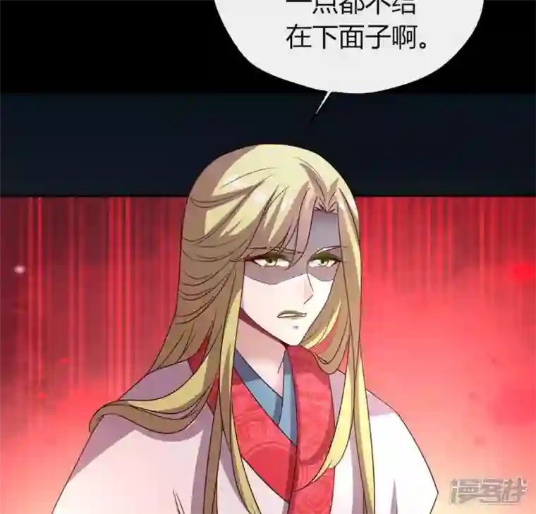 我的血族大人第111话 左手持剑怀中抱你