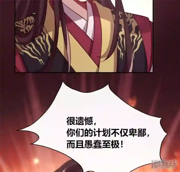 我的血族大人第111话 左手持剑怀中抱你