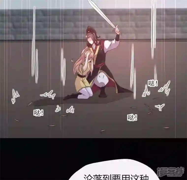 我的血族大人第111话 左手持剑怀中抱你