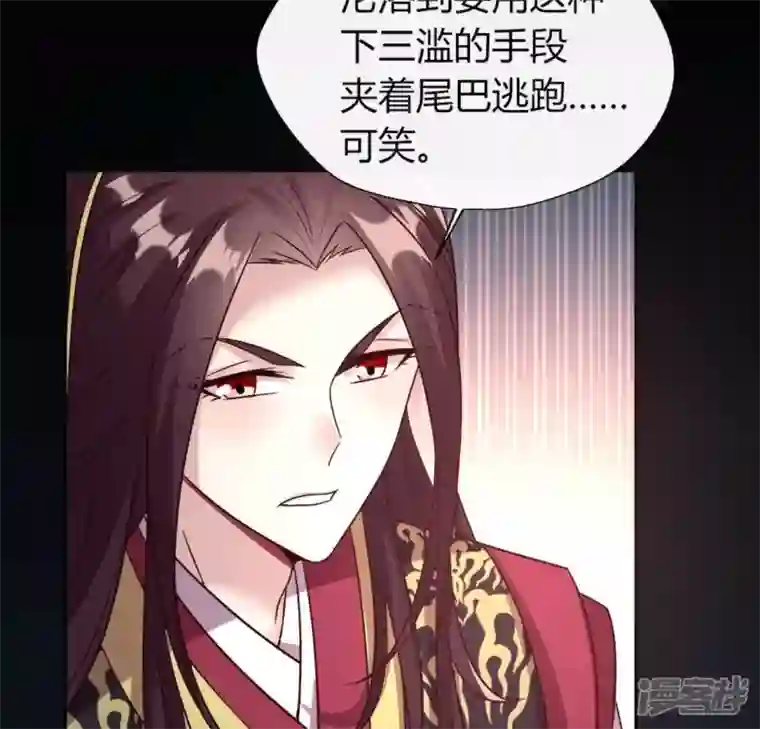 我的血族大人第111话 左手持剑怀中抱你