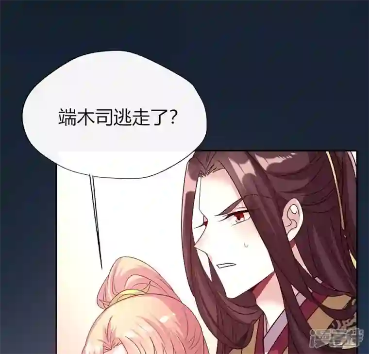 我的血族大人第111话 左手持剑怀中抱你