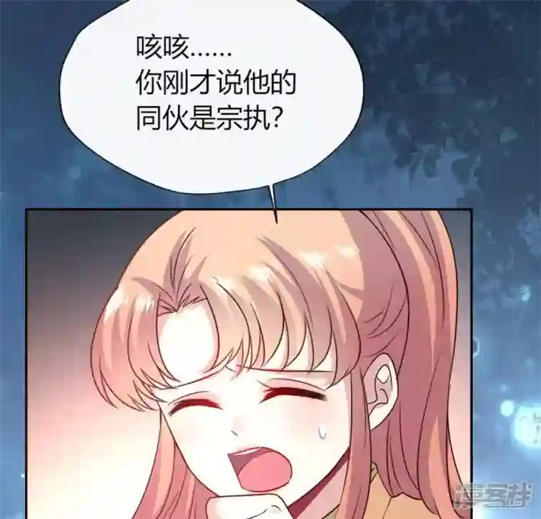 我的血族大人第111话 左手持剑怀中抱你