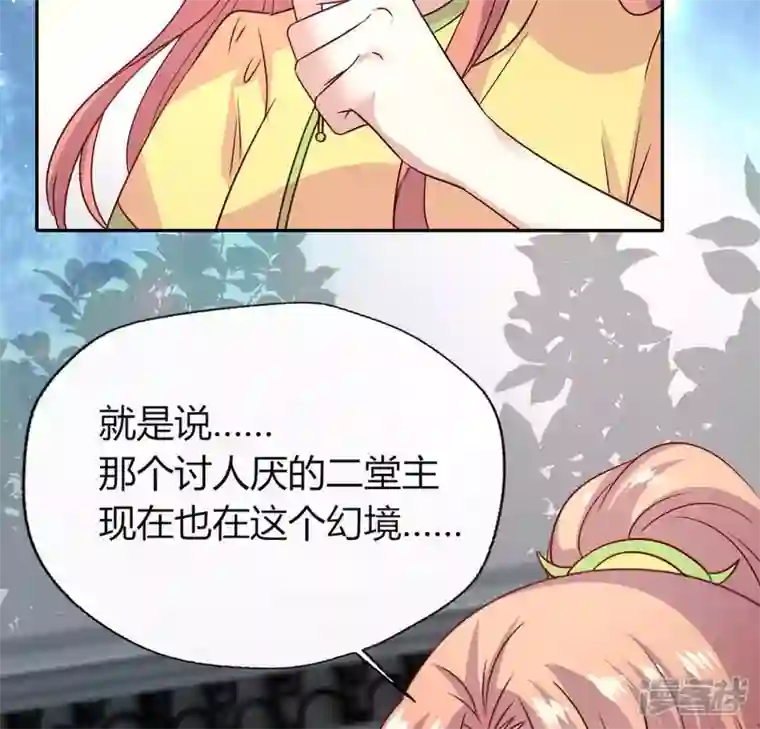 我的血族大人第111话 左手持剑怀中抱你