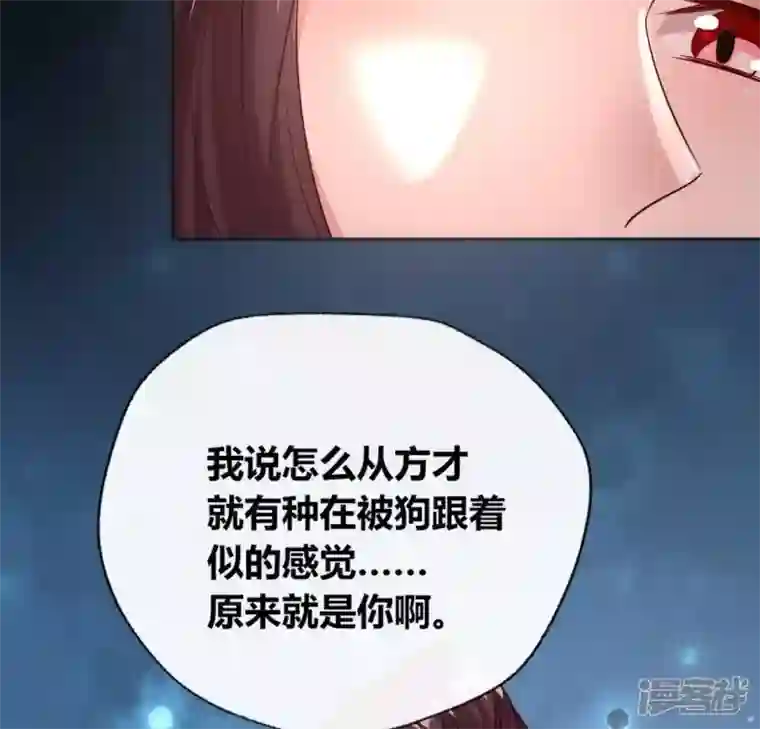 我的血族大人第111话 左手持剑怀中抱你