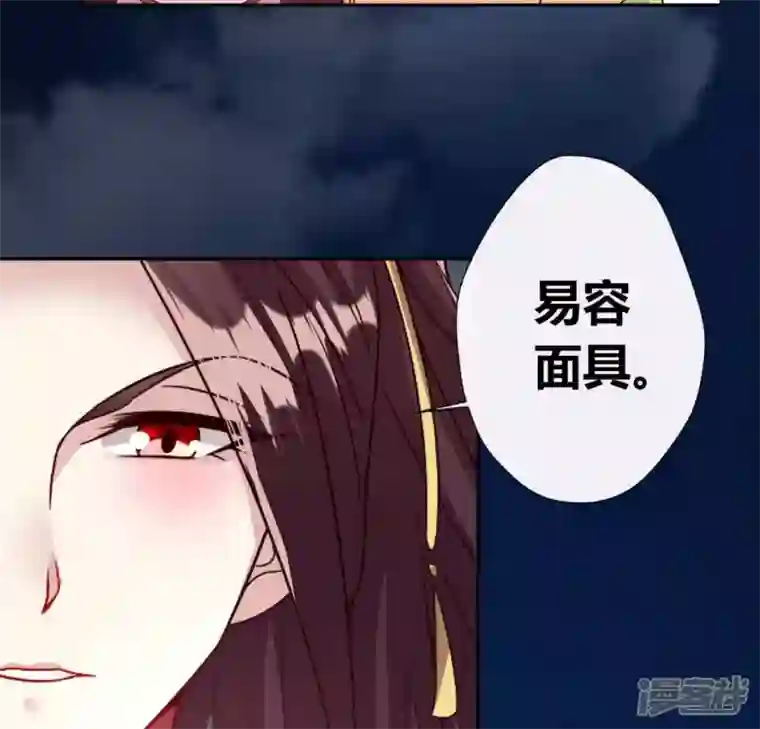 我的血族大人第113话 幻境之主 竟是她