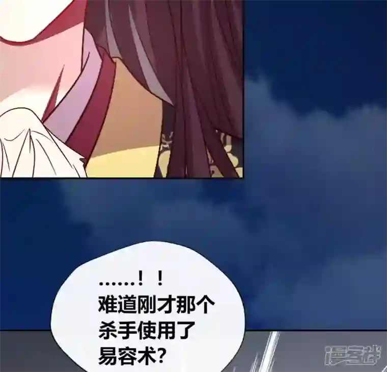 我的血族大人第113话 幻境之主 竟是她