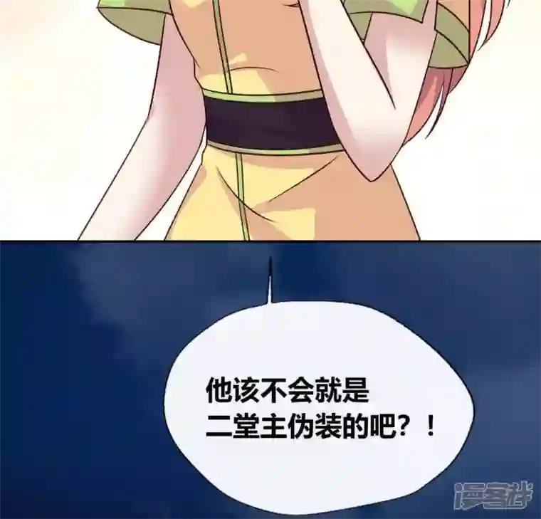 我的血族大人第113话 幻境之主 竟是她