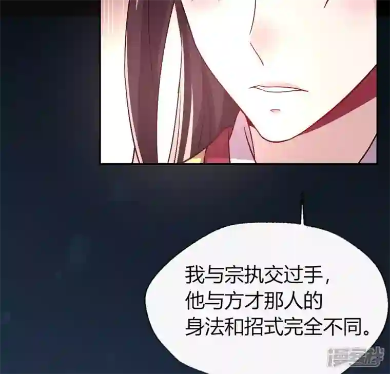 我的血族大人第113话 幻境之主 竟是她