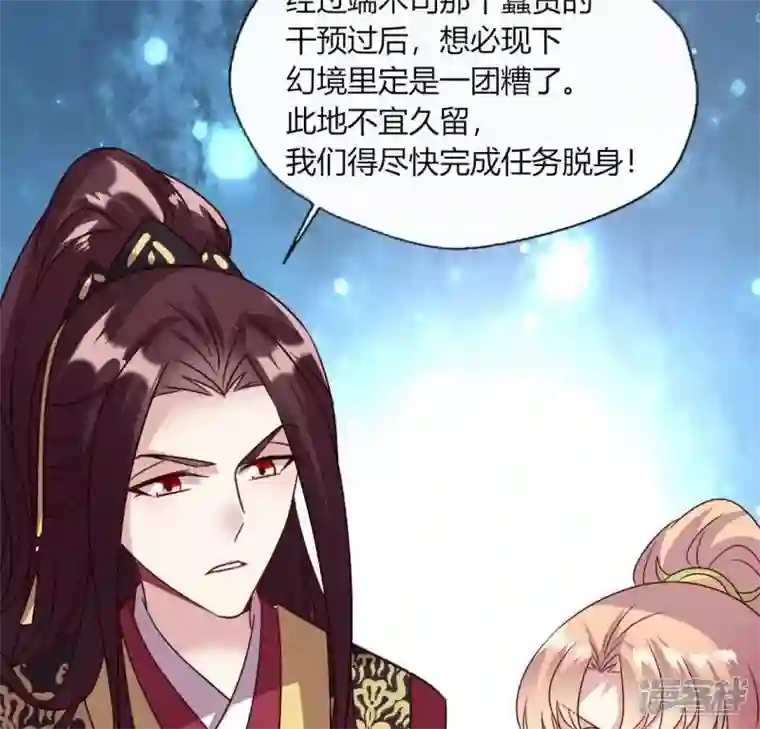 我的血族大人第113话 幻境之主 竟是她