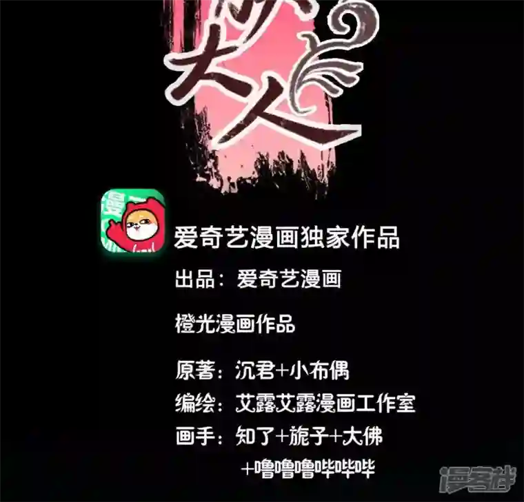 我的血族大人第113话 幻境之主 竟是她