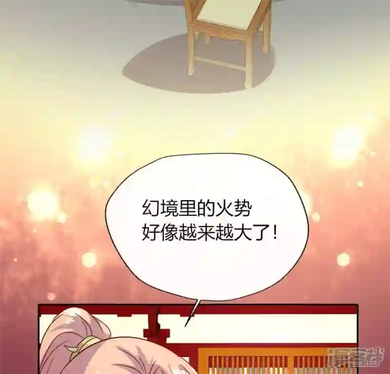 我的血族大人第113话 幻境之主 竟是她