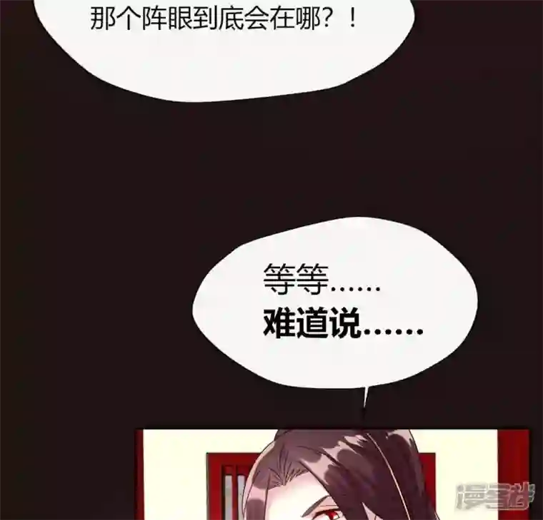 我的血族大人第113话 幻境之主 竟是她