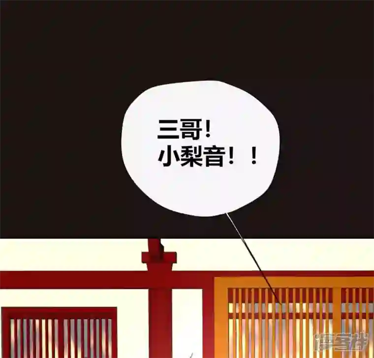 我的血族大人第113话 幻境之主 竟是她