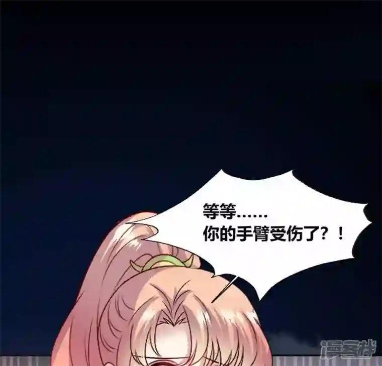 我的血族大人第113话 幻境之主 竟是她