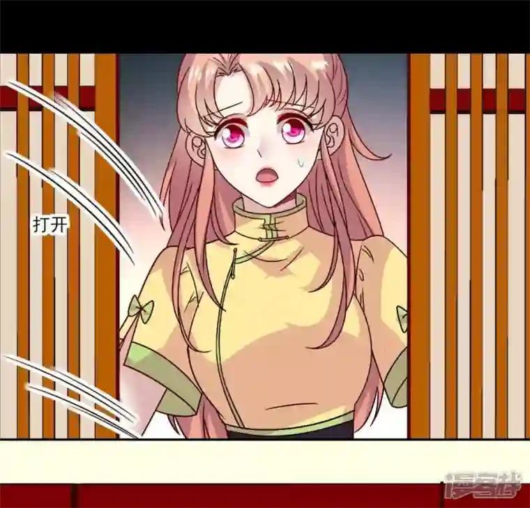 我的血族大人第113话 幻境之主 竟是她