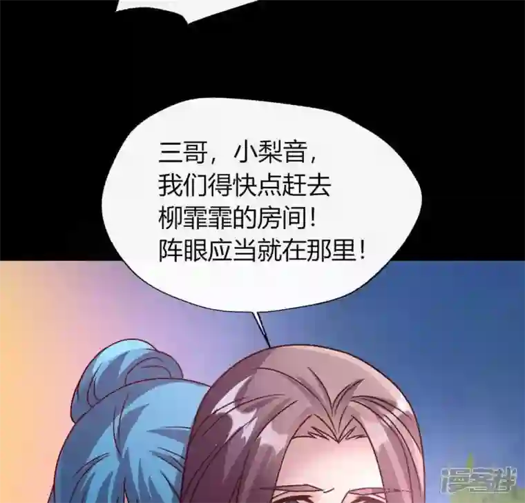 我的血族大人第113话 幻境之主 竟是她