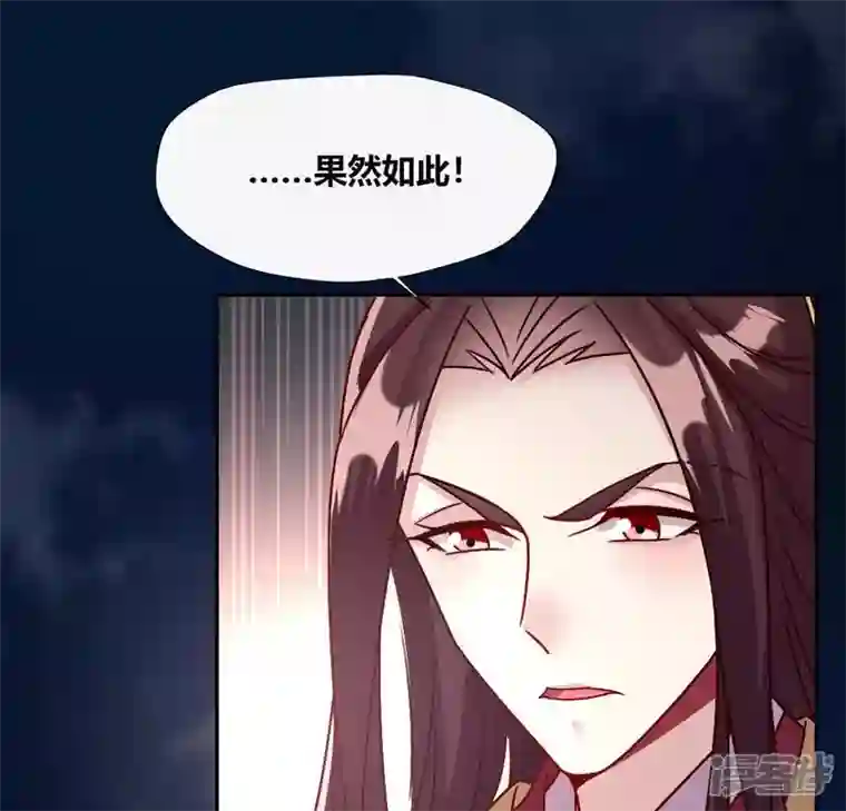 我的血族大人第113话 幻境之主 竟是她