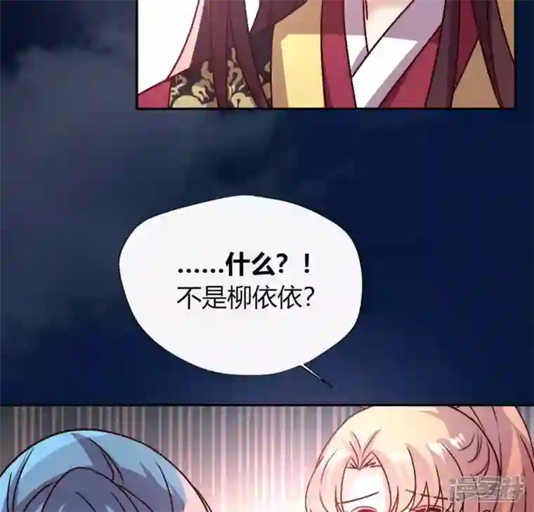 我的血族大人第113话 幻境之主 竟是她