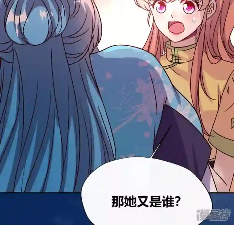 我的血族大人第113话 幻境之主 竟是她