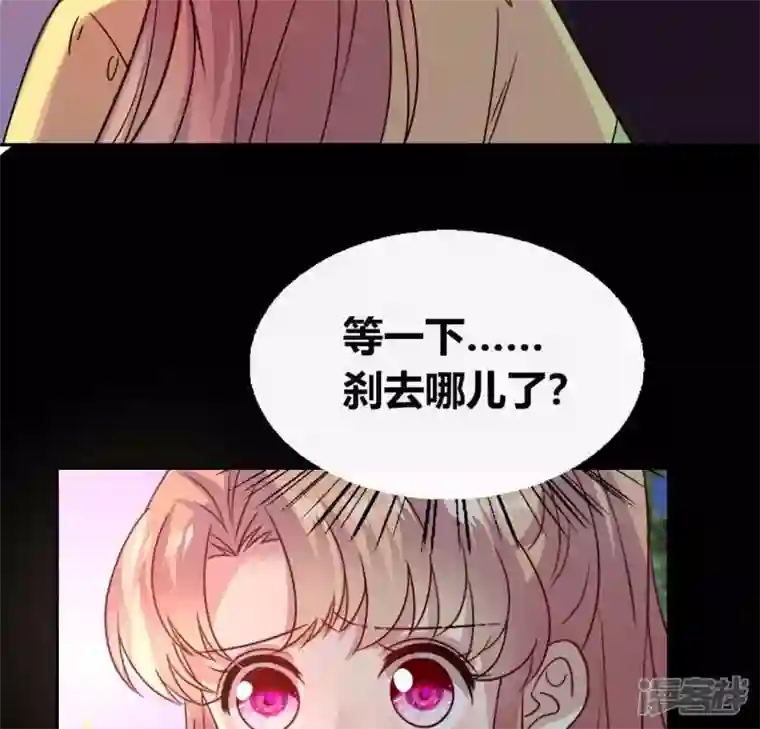 我的血族大人第113话 幻境之主 竟是她