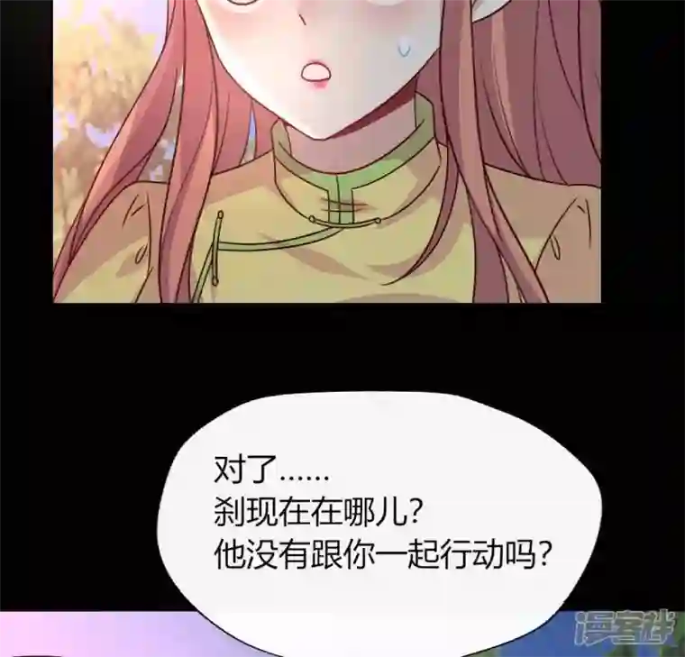 我的血族大人第113话 幻境之主 竟是她