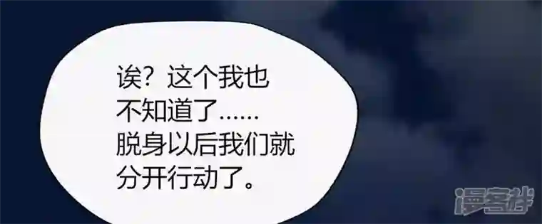 我的血族大人第113话 幻境之主 竟是她