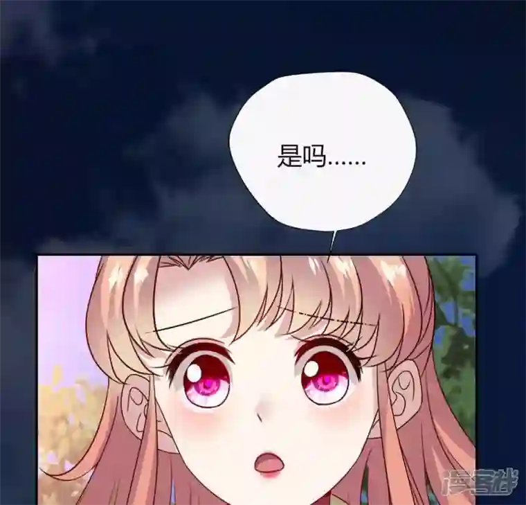 我的血族大人第113话 幻境之主 竟是她