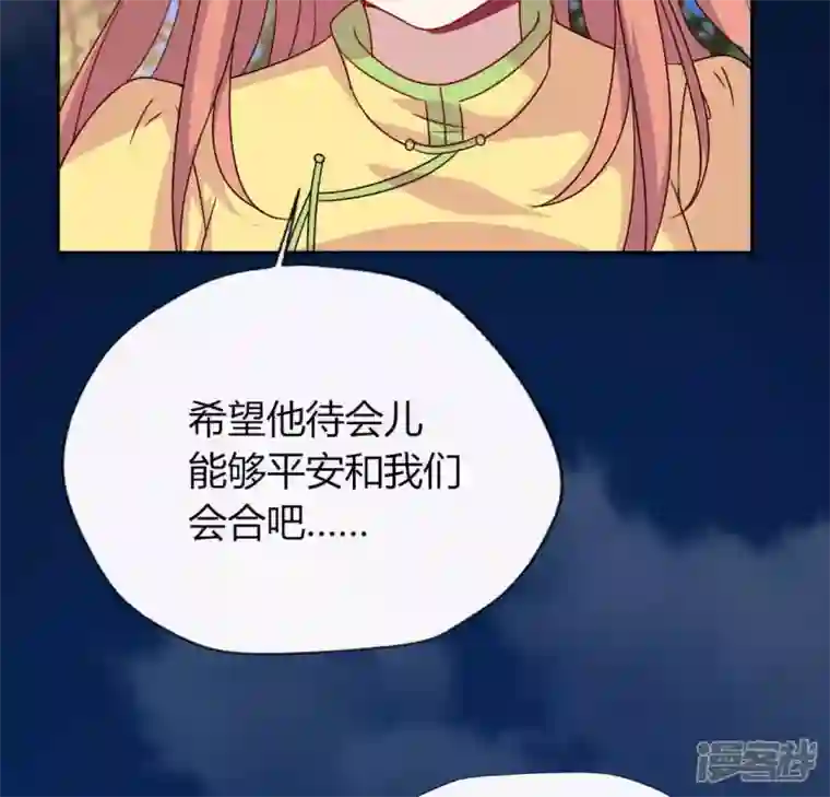 我的血族大人第113话 幻境之主 竟是她