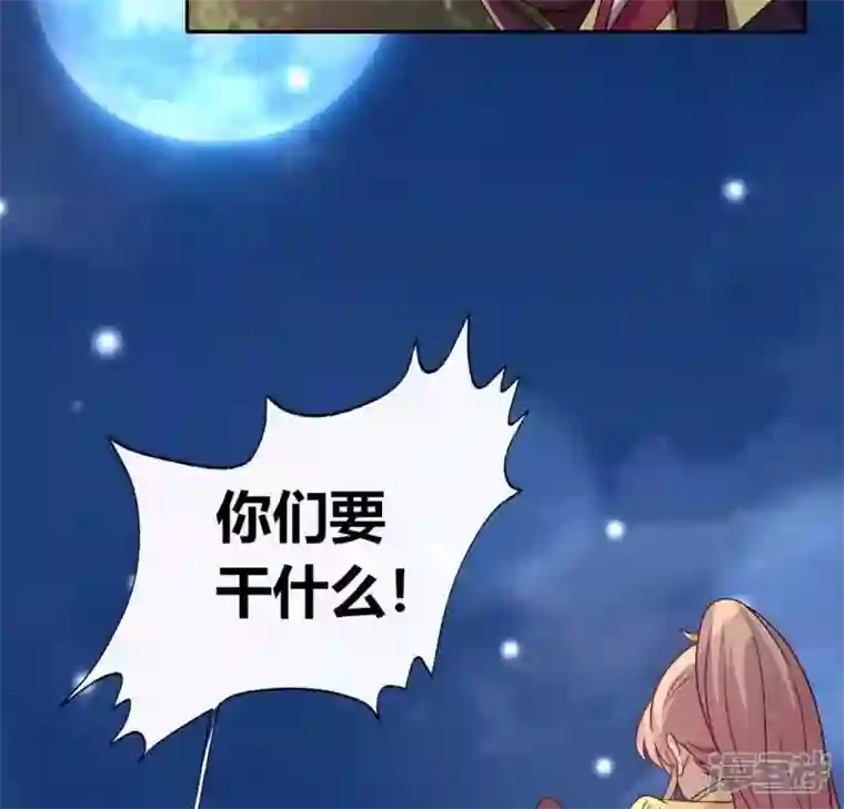 我的血族大人第113话 幻境之主 竟是她