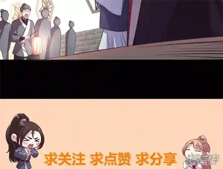 我的血族大人第113话 幻境之主 竟是她