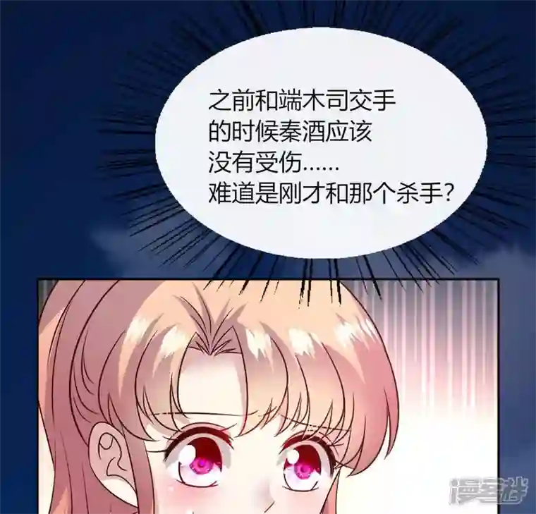 我的血族大人第113话 幻境之主 竟是她