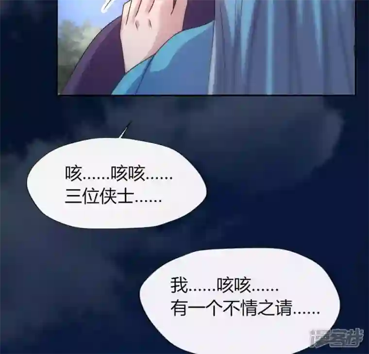 我的血族大人第114话 拦路新娘与秦酒受伤